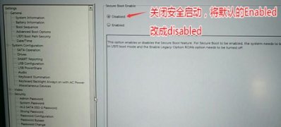 Windows10系统安全引导策略保护的关闭方法