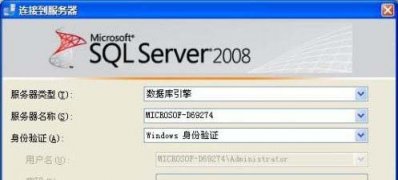 Windows10系统SQL Server 2008 R2激活密钥的方法