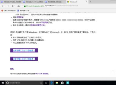 Windows10系统下载系统官方iso文件的方法