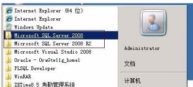 Windows10系统SQL Server 2008的登陆方法