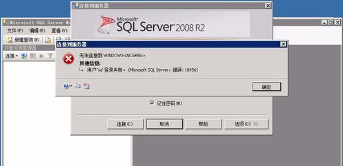 Windows10系统SQL Server 2008的登陆方法