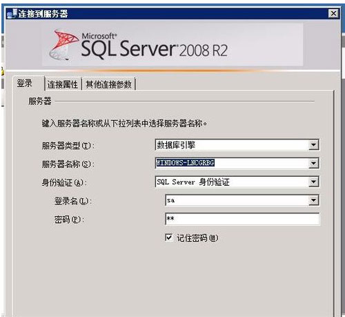 Windows10系统SQL Server 2008的登陆方法