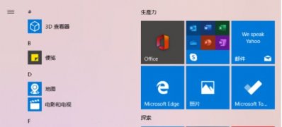 Windows10系统搜索不到无线蓝牙耳机设备的解决方法