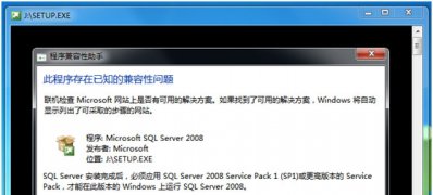 Windows10系统激活SQL server 2008 R2密钥下载的方法