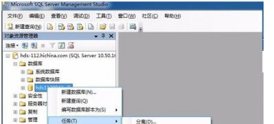 Windows10系统SQL SERVER 2008数据压缩的方法