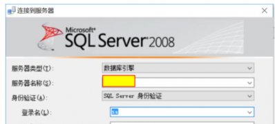 Windows10系统sqlserver2008用语句新建用户和授权的方法