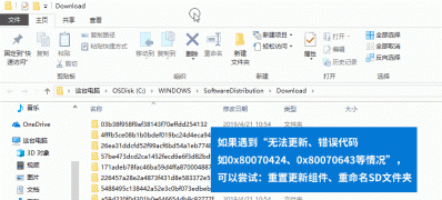 Windows10系统使用Windows Update时发生错误80070424的解决方法