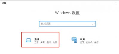 Windows10系统调回正常桌面的方法