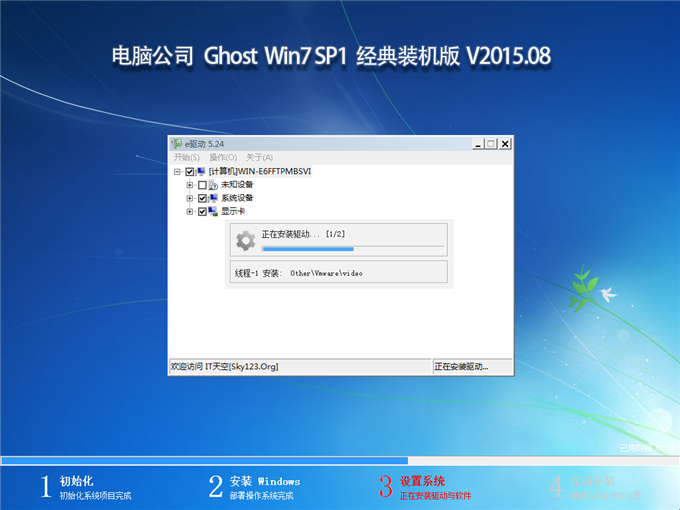 Windows8.1系统电脑无法开机用u盘重装系统的图文教程