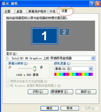 XP系统调整电脑桌面的分辨率的方法 