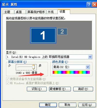 XP系统调整电脑桌面的分辨率的方法 