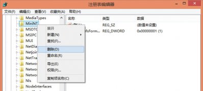 Windows10系统还原错误0x1000203的解决方法