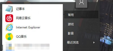 Windows10系统取消任务栏预览窗口及关闭预览视图的方法