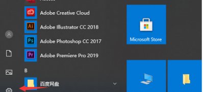 Windows10系统10秒开机的设置方法