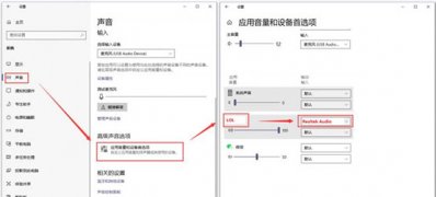 Windows10系统英雄联盟打完一局就没声音的解决方法