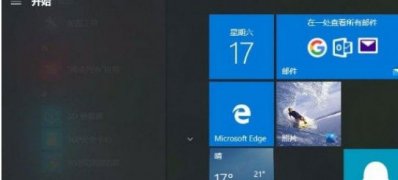 Windows10系统设置在桌面模式下自动隐藏任务栏的方法