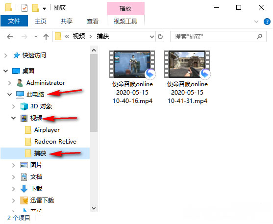 Windows10系统自带屏幕录制功能的使用方法