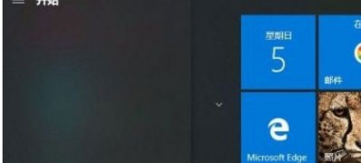 Windows10系统在任务栏上显示联系人的方法