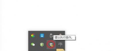 Windows10系统自带的杀毒软件在哪里的相关介绍