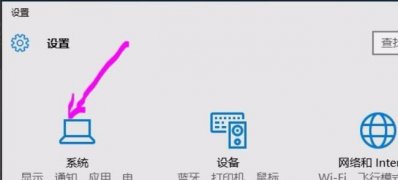 Windows10系统关闭省电模式的方法