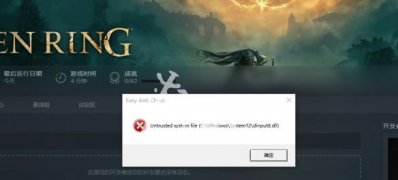 Windows10系统艾尔登法环打开白屏的解决方法