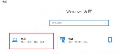 Windows10系统快速启动功能的关闭方法