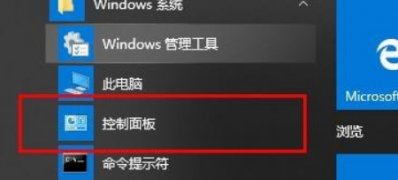 Windows10系统定时关机命令无效的解决方法