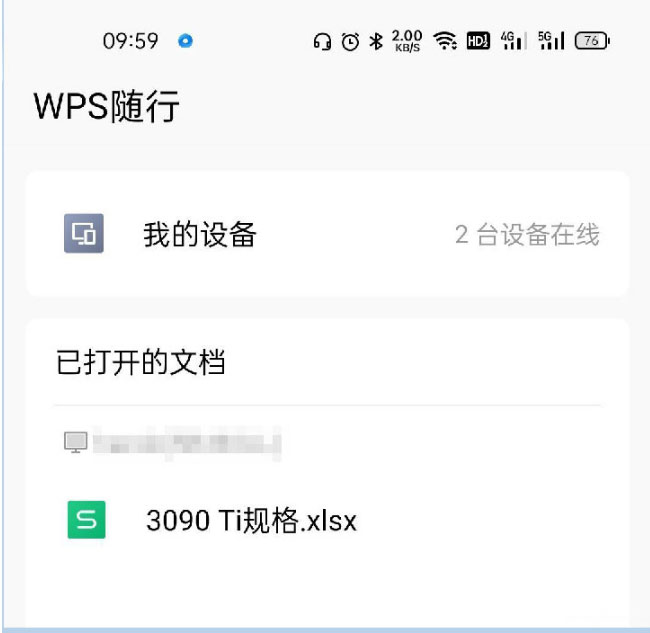 Windows10系统WPS工作无缝切换的方法