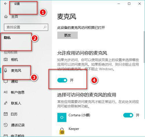 耳机插Windows10系统电脑上可以听但麦不能说话的解决方法