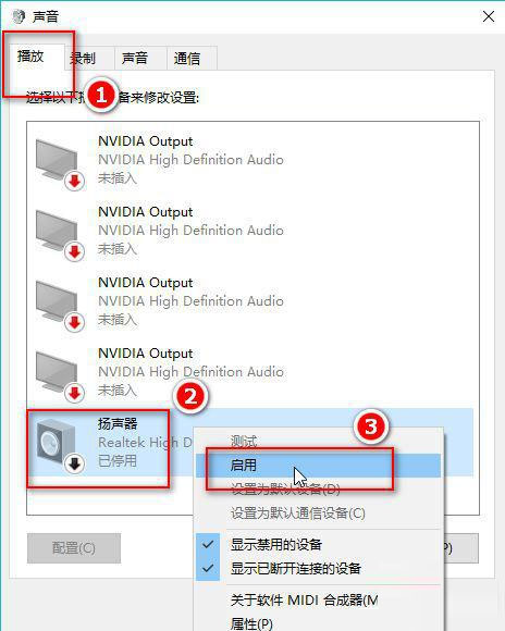 耳机插Windows10系统电脑上可以听但麦不能说话的解决方法