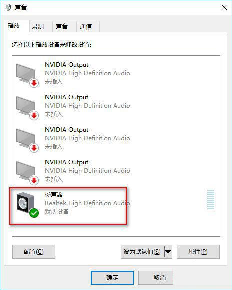 耳机插Windows10系统电脑上可以听但麦不能说话的解决方法