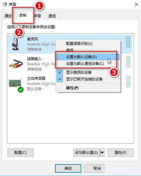 耳机插Windows10系统电脑上可以听但麦不能说话的解决方法