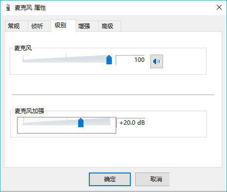 耳机插Windows10系统电脑上可以听但麦不能说话的解决方法