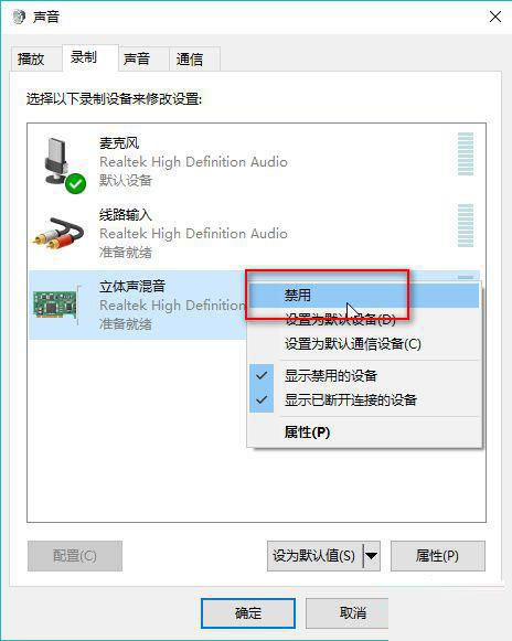 耳机插Windows10系统电脑上可以听但麦不能说话的解决方法