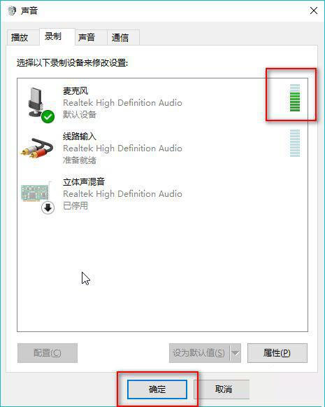 耳机插Windows10系统电脑上可以听但麦不能说话的解决方法