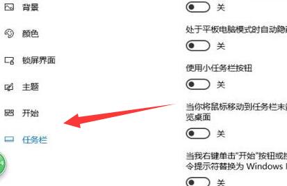 Windows10系统任务栏图标消失的恢复方法