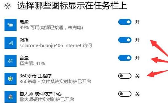 Windows10系统任务栏图标消失的恢复方法