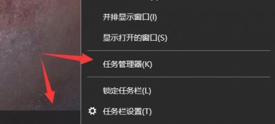 Windows10系统任务栏图标消失的恢复方法