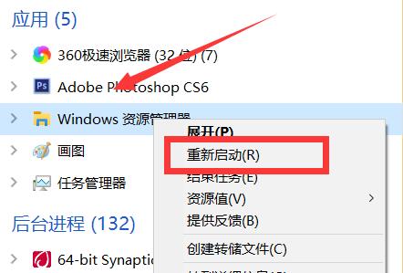 Windows10系统任务栏图标消失的恢复方法