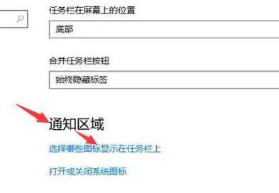 Windows10系统任务栏图标消失的恢复方法