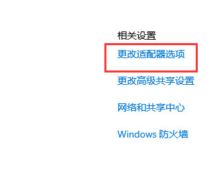 Windows10系统以太网络电缆被拔出的解决方法