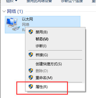 Windows10系统以太网络电缆被拔出的解决方法