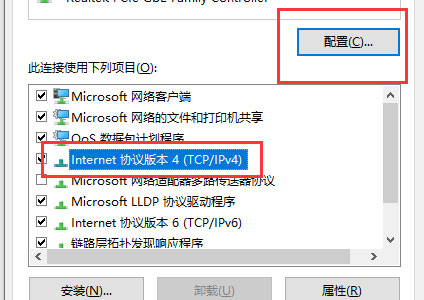 Windows10系统以太网络电缆被拔出的解决方法