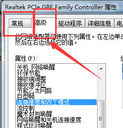 Windows10系统以太网络电缆被拔出的解决方法