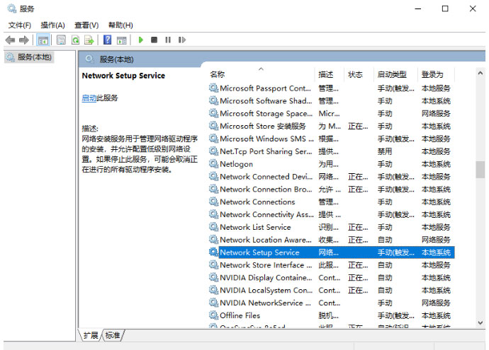 Windows10系统更新导致WLAN消失的解决方法