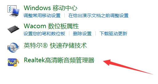 Windows10系统扬声器显示未插入的解决方法