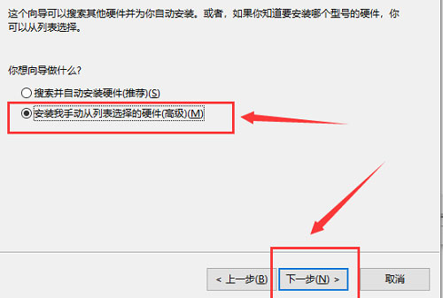 Windows10系统以太网不见了的解决方法