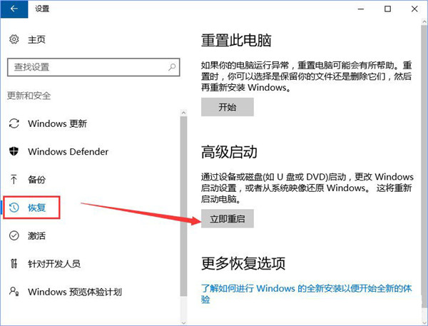 Windows10系统开机密码输入框不见了的解决方法