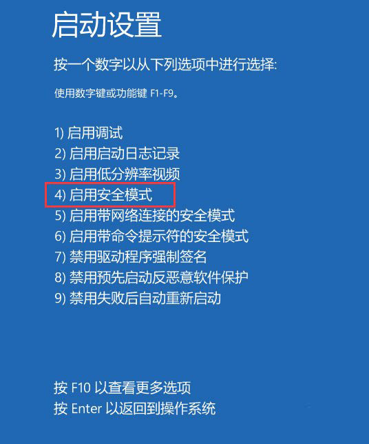 Windows10系统开机密码输入框不见了的解决方法