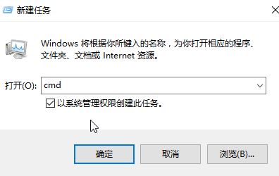 Windows10系统以管理员身份运行cmd的方法